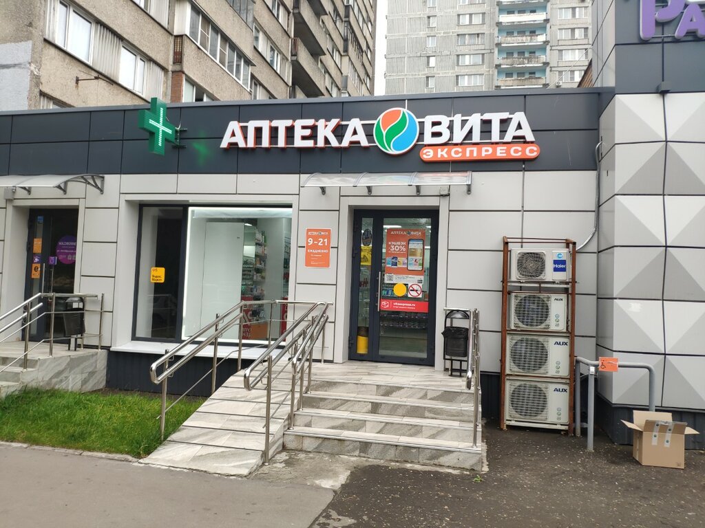 Престиж октябрьская ул 33 микрорайон железнодорожный фото Panorama: Vita Express Pharmacy, pharmacy, Balashikha, Zheleznodorozhny Microdis