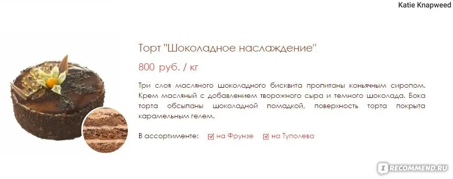 Престиж омск торты каталог цены фото Престиж, Омск - "Божественные торты в кондитерской "Престиж"?" отзывы