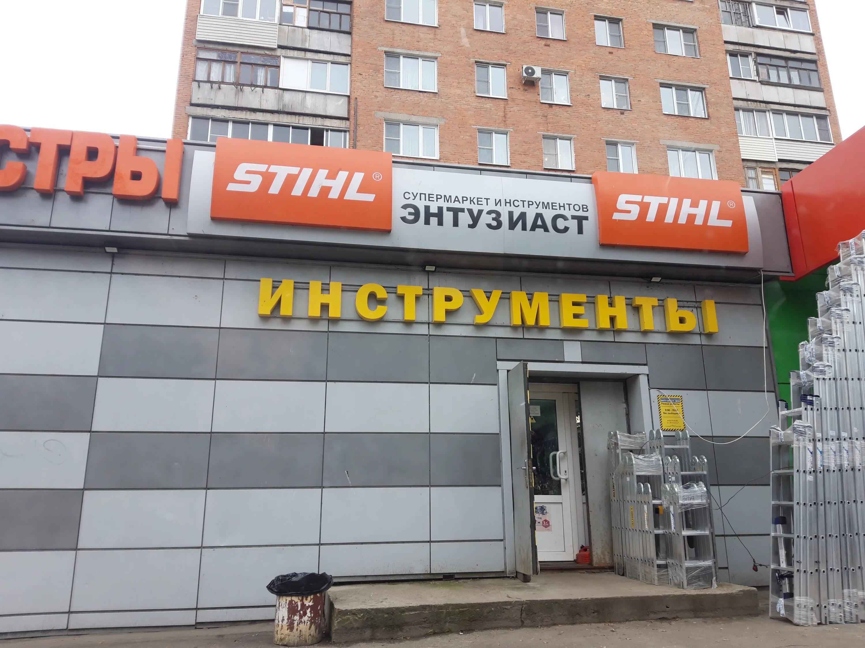 Престиж ул энгельса 7 1 фото Фото: Stihl - фирменный магазин Энтузиаст, электро- и бензоинструмент, ул. Энгел