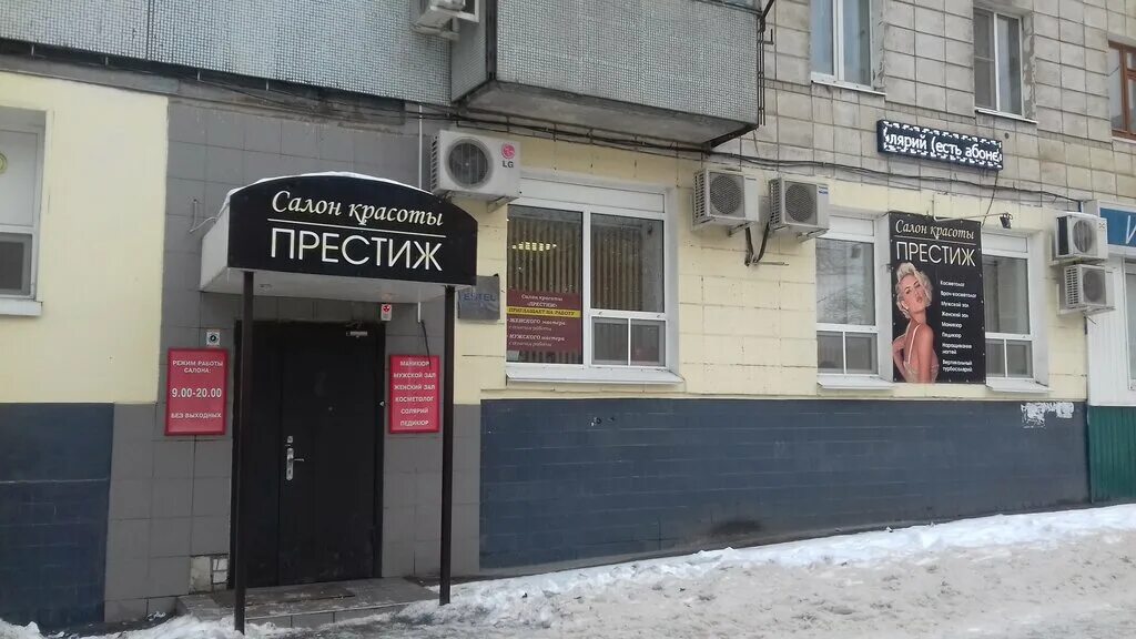 Престиж ул генерала штеменко 43 фото Prestizh, beauty salon, Volgograd, Generala Shtemenko Street, 43 - Yandex Maps