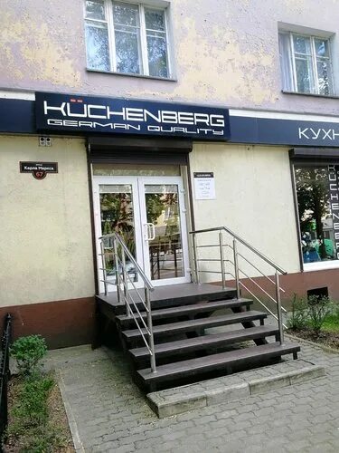 Престиж ул карла маркса 6 фото Kuchenberg, мебель для кухни, ул. Карла Маркса, 67, Калининград, Россия - Яндекс