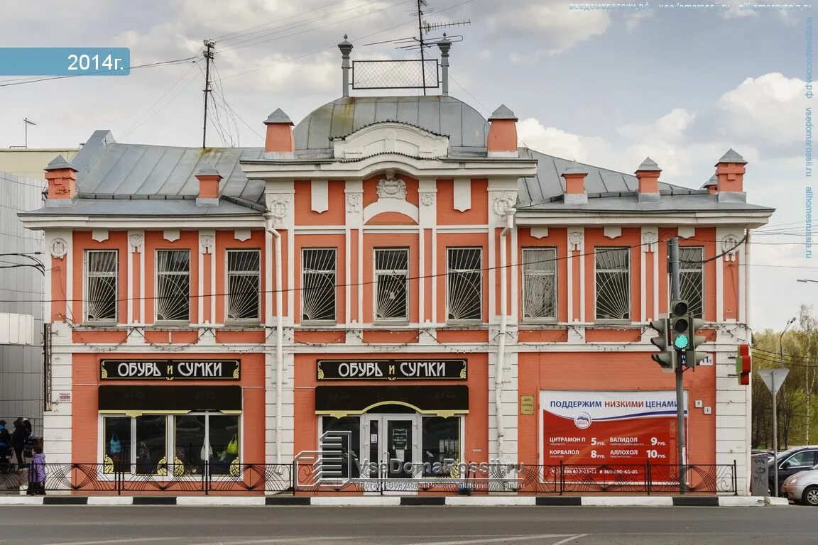 Престо советская площадь 11 1 клин фото Klin, Sovetskaya square house 11/1. store