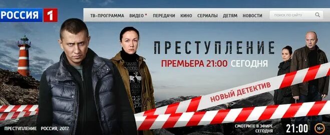 Преступление сериал актеры и роли фото Где читать содержание всех серий сериала "Преступление" с Павлом Прилучным?