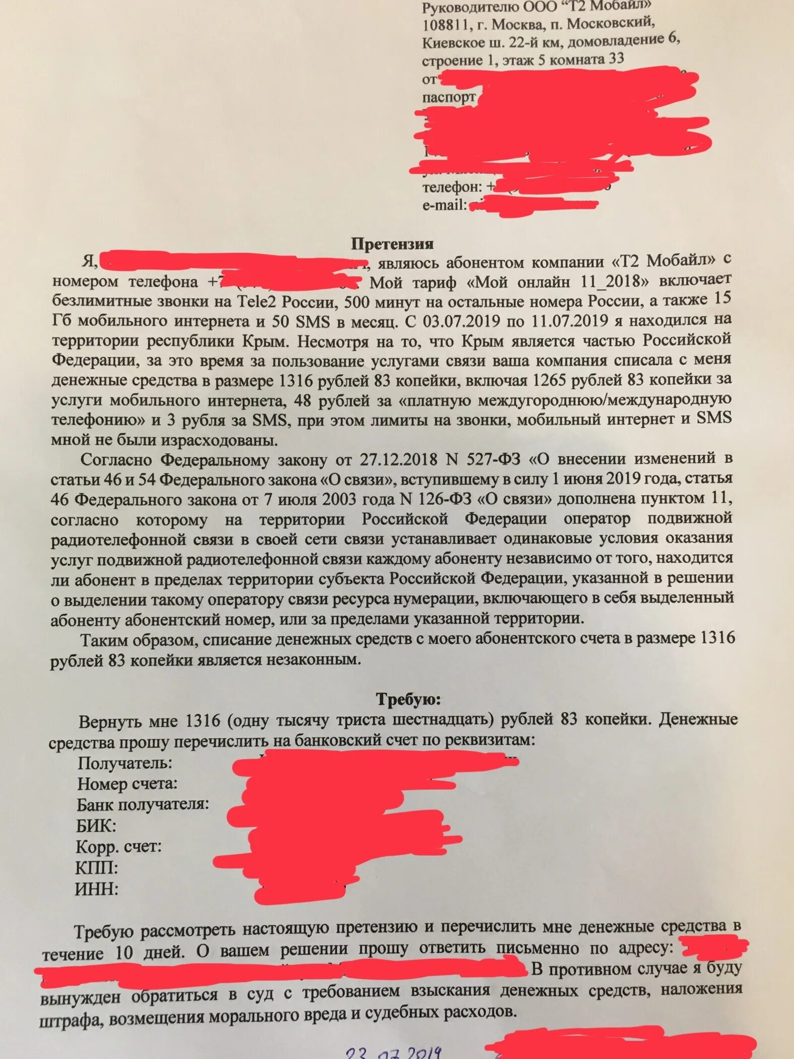 Претензия подключение газ Претензия оказание услуг связи: найдено 77 изображений