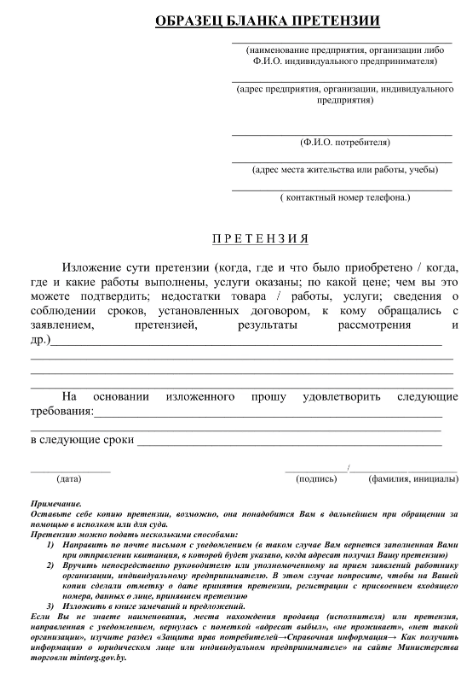 Претензия подключение газ Бланк претензии?" - Яндекс Кью