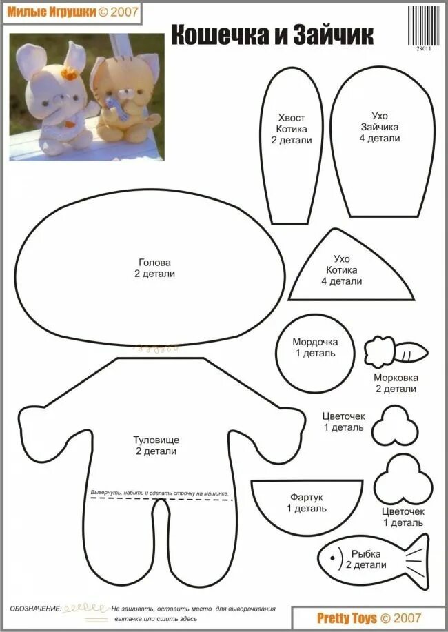 Претти тойс выкройки игрушек khyhwii o qicrlm Модели чучел животных, Выкройки, Мягкая игрушка своими руками