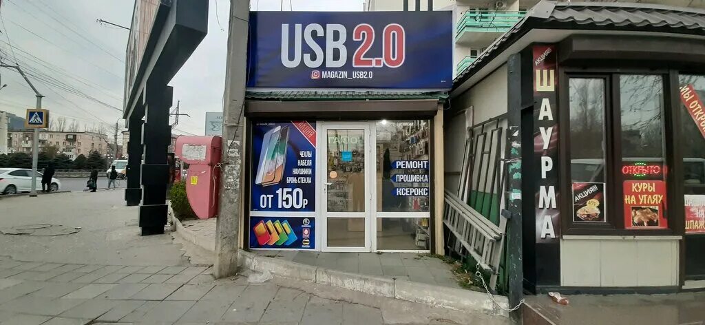 Превентика ул магомеда ярагского 84в махачкала фото Panorama: Usb2.0, mobile phone store, Makhachkala, Magomeda Yaragskogo Street, 1