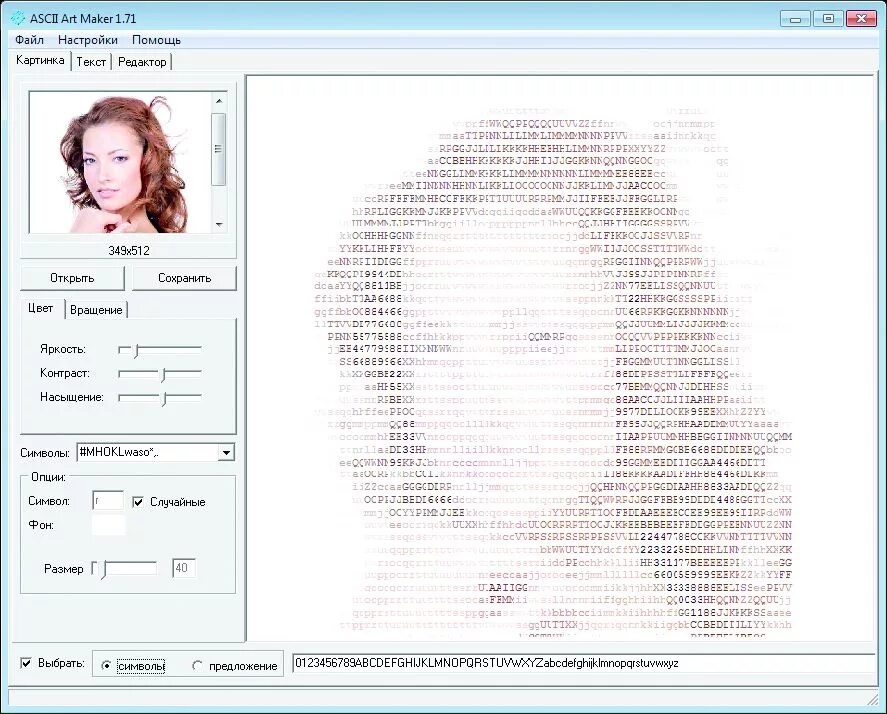 Превратить фото в текст из точек Как составить картину из ASCII-кодов ichip.ru