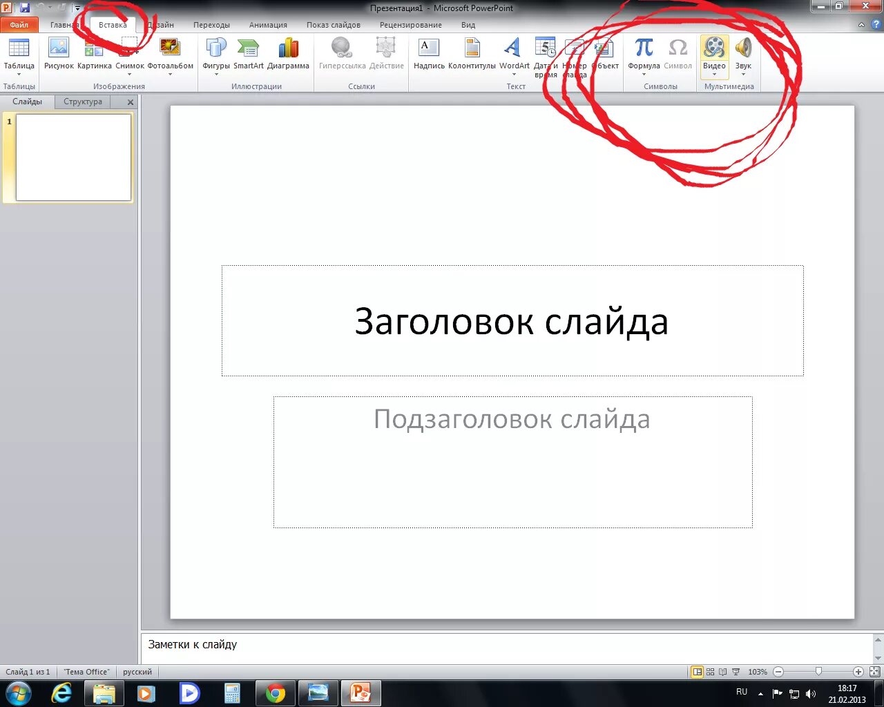 Презентация фото пошаговая инструкция Как делать проект на ноутбуке: найдено 89 изображений