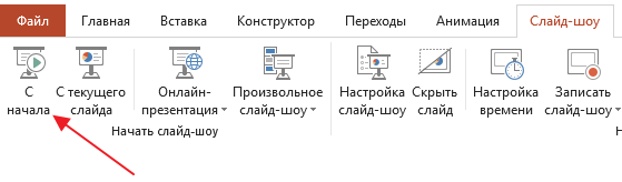 Презентация фото пошаговая инструкция Как сделать презентацию на компьютере со слайдами - пошаговая инструкция