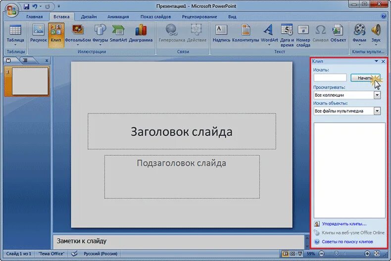 Презентация фото пошаговая инструкция Как вставить картинку в презентацию на компьютере: найдено 78 изображений