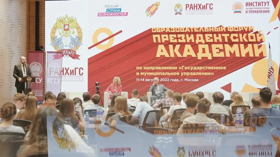 Президентская академия фото В РАНХиГС стартовал форум для участников олимпиады "Я - профессионал"