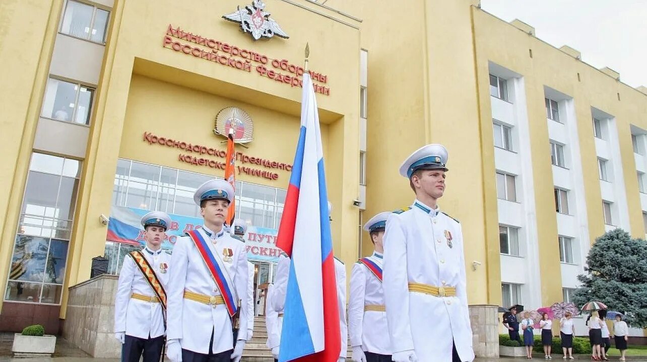 Президентское кадетское училище краснодар фото В Краснодарском Президентском кадетском училище прошел выпуск кадет :: Krd.ru