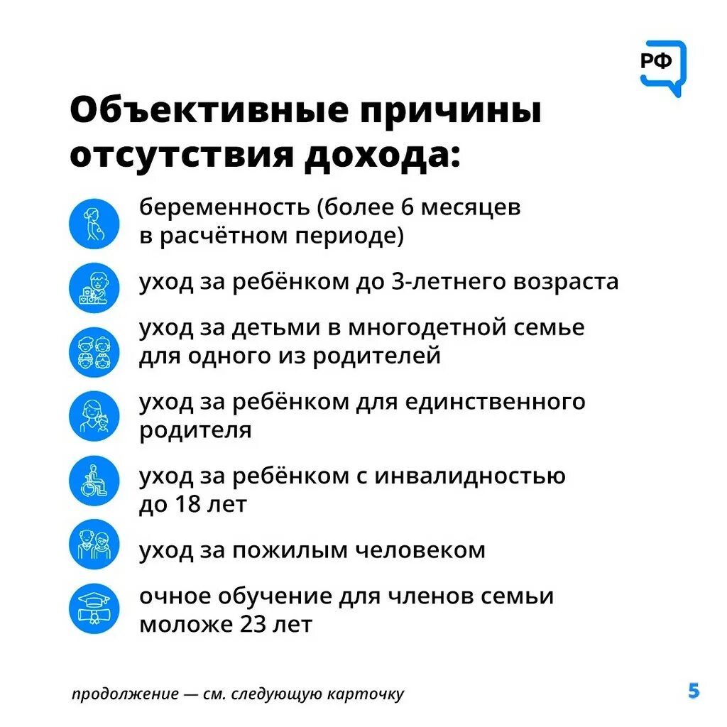 При оформлении детских пособий какие доходы Пособие на детей от 8 до 17 лет: Что такое "правило нулевого дохода"? Конаковски