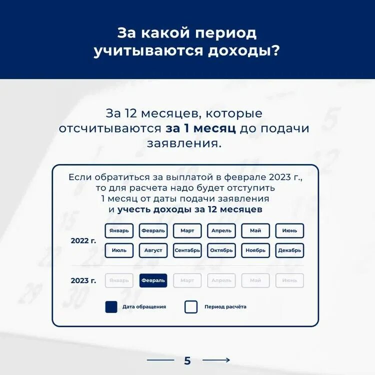 При оформлении детских пособий какие доходы учитываются Единое пособие. Какие доходы учитываются КГКУ "Центр социальной поддержки населе