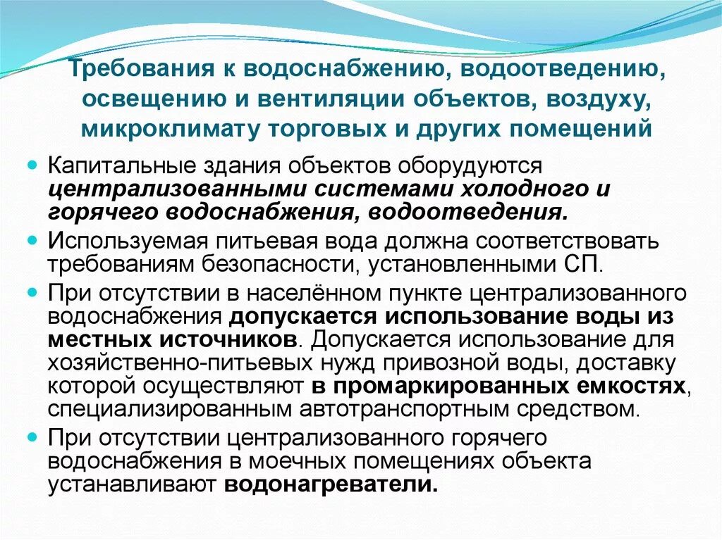 При отсутствии возможности подключения к централизованной системе Полномочия по водоотведению