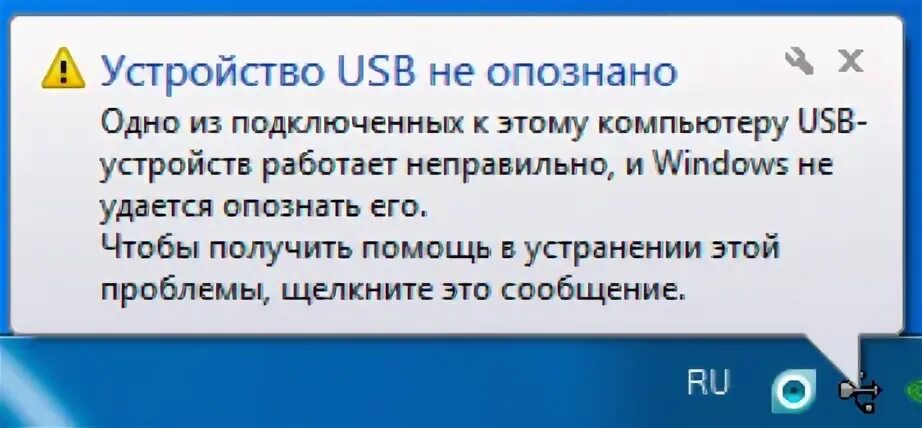 При подключение usb устройство не опознано Usb устройство не опознано windows 10 - windd.pro