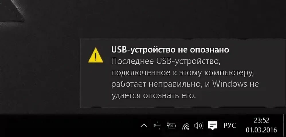 При подключение usb устройство не опознано Устройство USB не опознано Windows 10 - Сообщество Microsoft