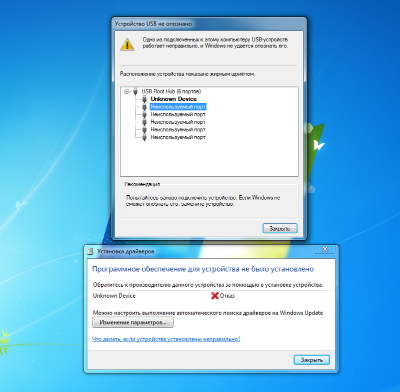 При подключение usb устройство не опознано Ответы Mail.ru: Устройство USB не опознано! Что делать?