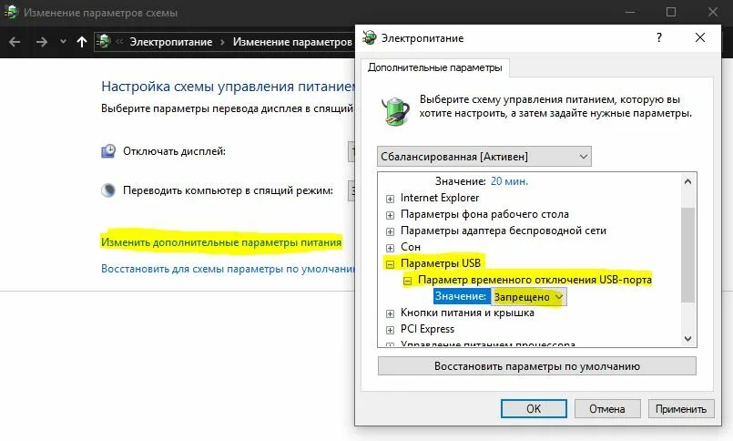 При подключение устройства отключается Ошибка BUGCODE_USB_DRIVER в Windows 10