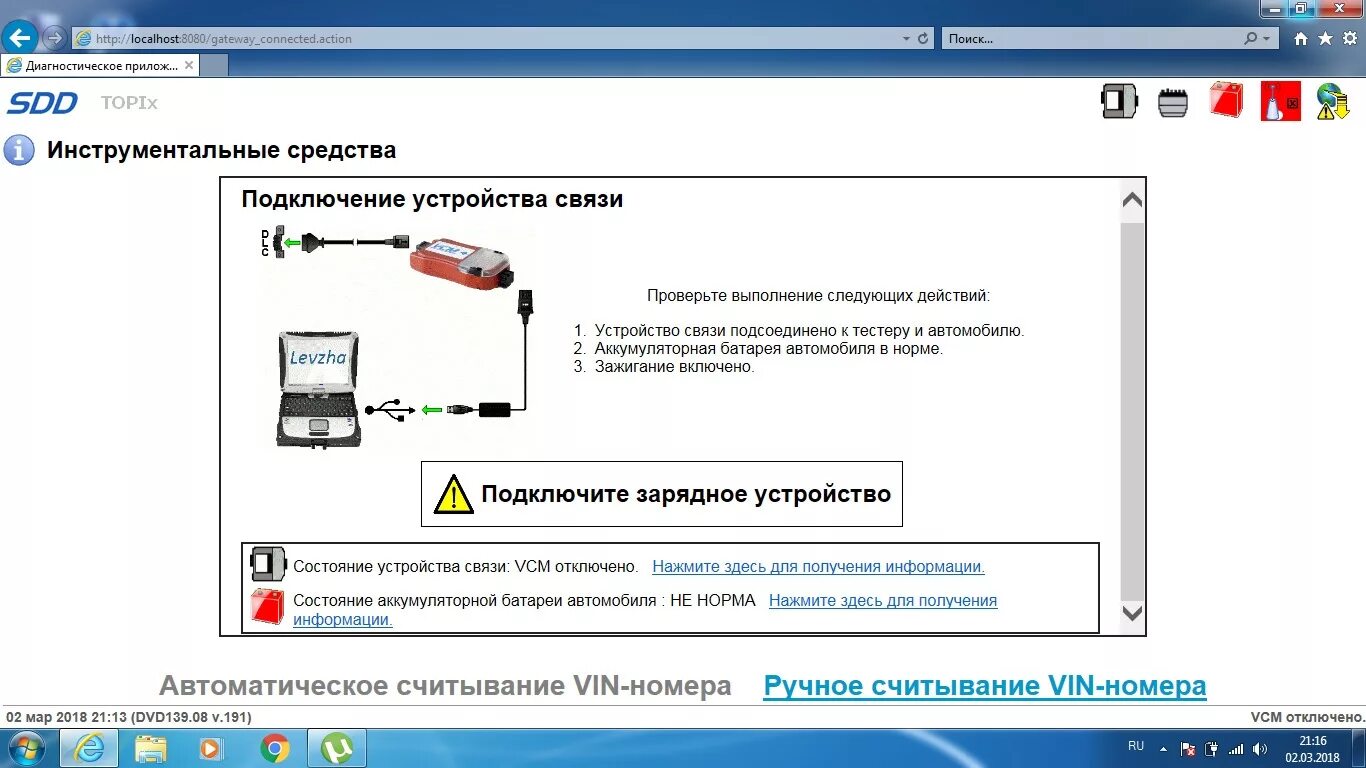 При подключение устройства отключается SDD установка и настройка - Land Rover Range Rover Sport (1G), 3 л, 2011 года св