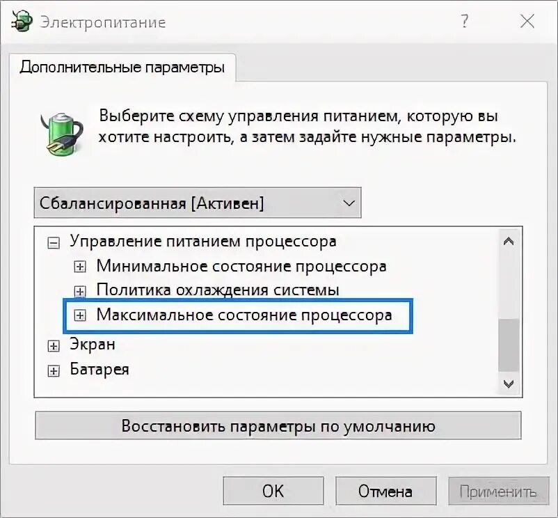 При подключение устройства отключается Ноутбук не работает без зарядного устройства - выключается, когда выдергиваешь з