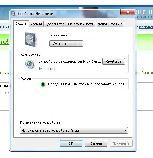 При подключение устройства отключается Ответы Mail.ru: Случайно отключил устройство наушники, как подключить обратно?