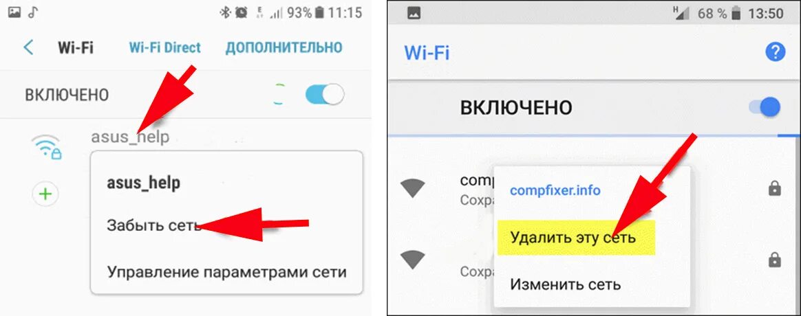 При подключение wifi пишет ошибка аутентификации Ошибка аутентификации при подключении к wifi на андроид, что делать?