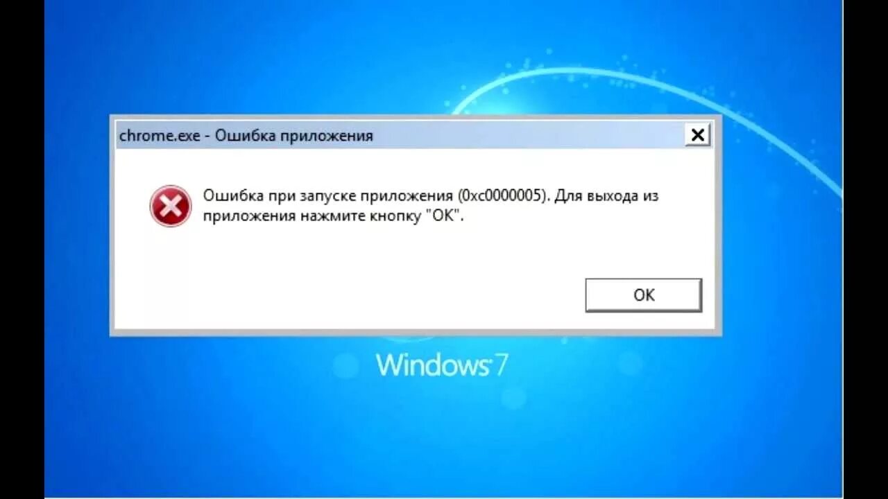 При подключении аккаунта выдает ошибку Windows системная ошибка как исправить