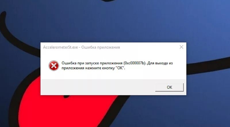 При подключении аккаунта выдает ошибку Ответы Mail.ru: Ноутбук при загрузке выдает ошибку.