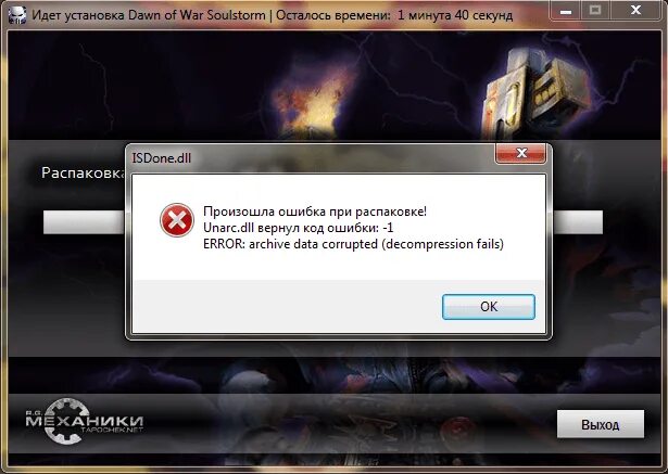 При подключении аккаунта выдает ошибку Картинки ОШИБКА РАСПАКОВКИ UNARC DLL 14