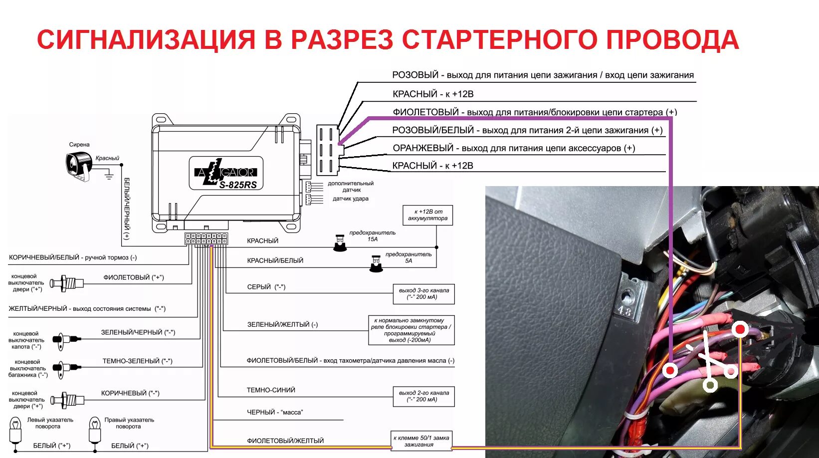 При подключении аккумулятора сработала сигнализация Nexia не крутит стартер - РЕШЕНО (СИГНАЛИЗАЦИЯ)! - Daewoo Nexia (N150), 1,5 л, 2