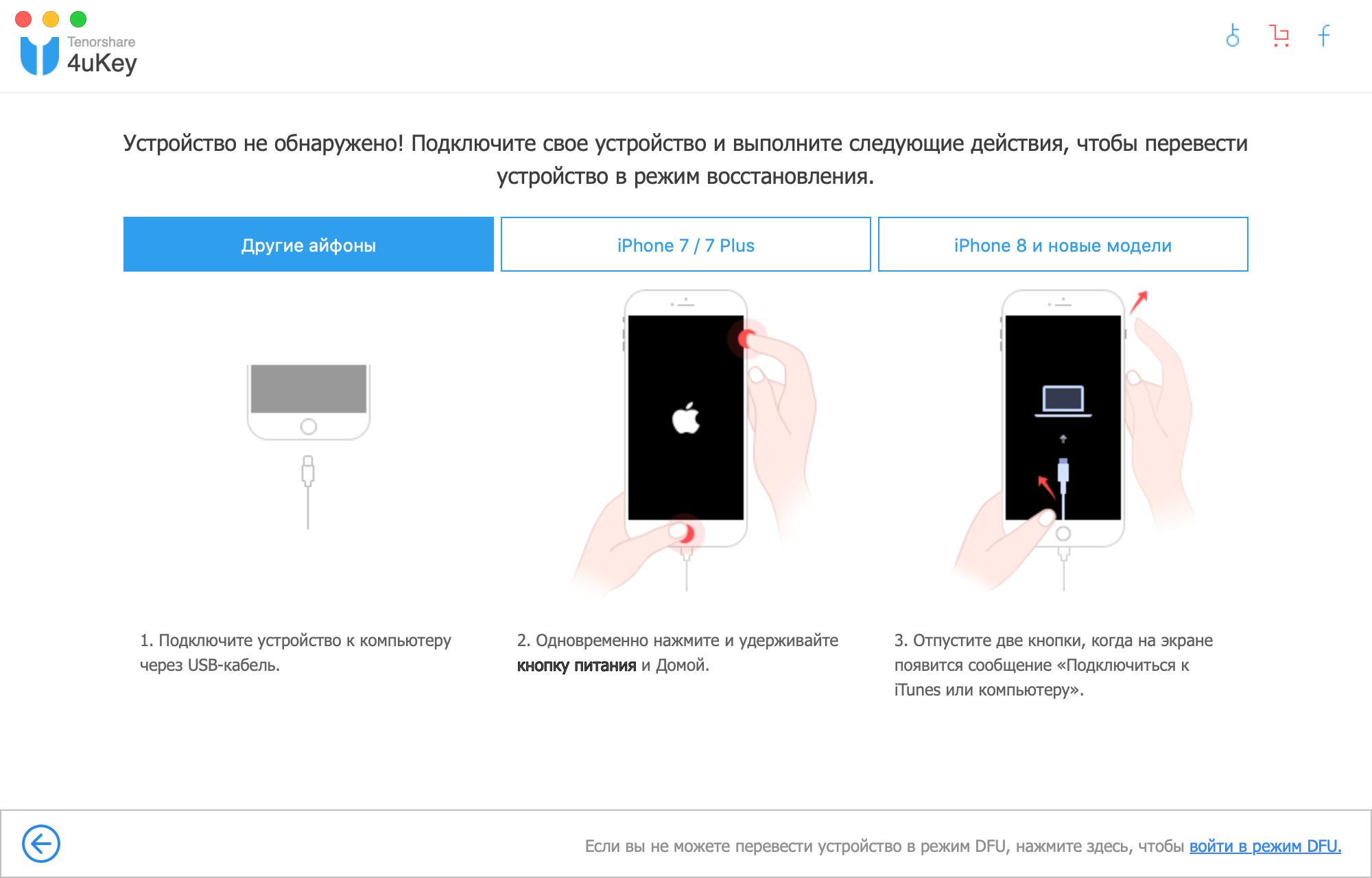 При подключении айфон не видит фото Это приложение сбрасывает пароль iPhone за 5 минут без iTunes AppleInsider.ru