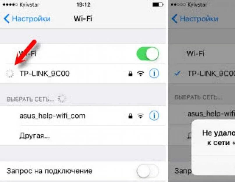 При подключении айфон не видит фото У моего айфона не работает wifi