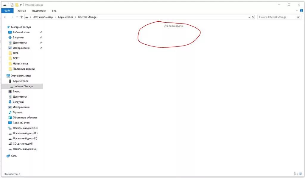 При подключении айфона к компьютеру папка пуста Windows 10 не видит папку с фото и видео на iPhone X, хотя iTunes - Сообщество M