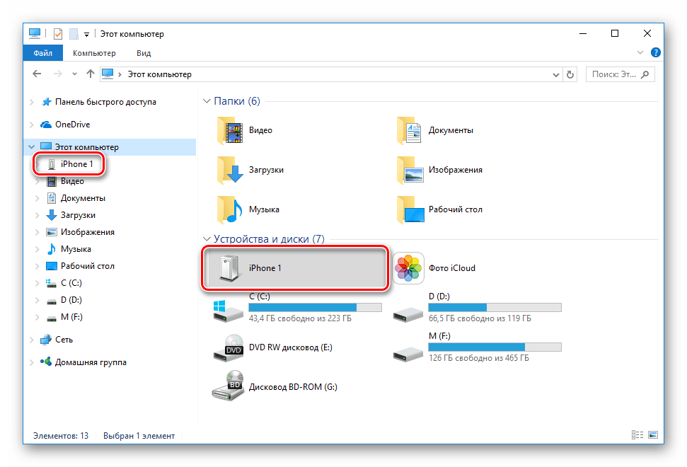 При подключении айфона к компьютеру папка пуста Как подключить Айфон к компьютеру через USB? Подключение iPhone к компьютеру: че