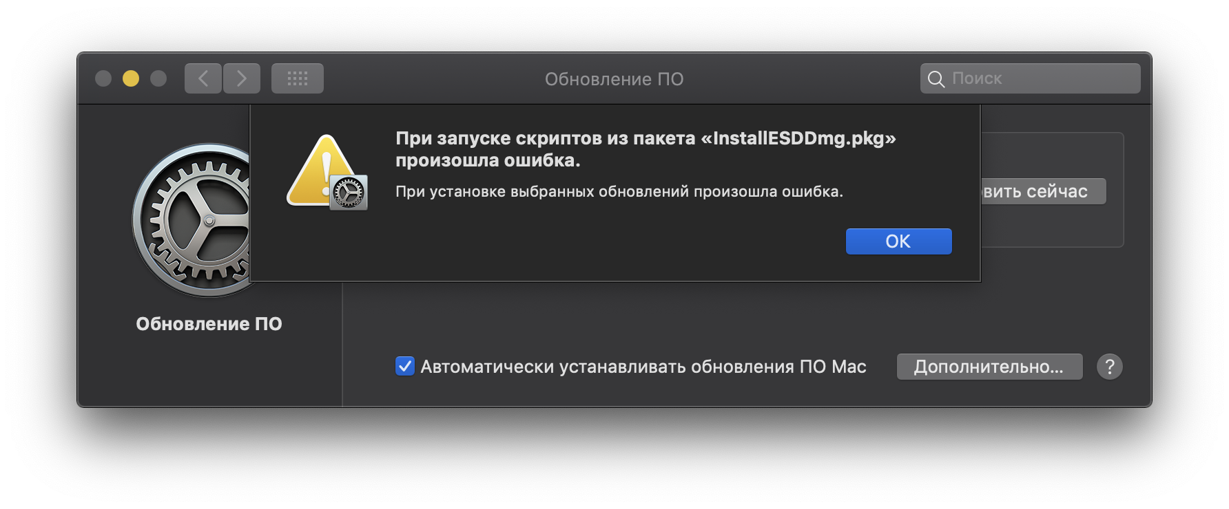 При подключении bethesda произошла ошибка wolfen Ошибка установки macOS Catalina (InstallE. - Apple Community