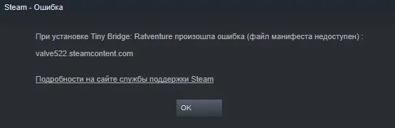 При подключении bethesda произошла ошибка wolfen Steam Community :: Guide :: Решение вылетов и краша в Tiny Bridge: Ratventure