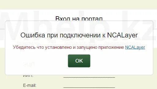 При подключении bethesda произошла ошибка wolfen Ошибка при подключении к ncalayer egov * Smartadm.ru