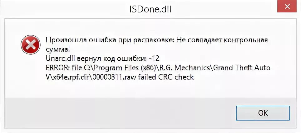 При подключении bethesda произошла ошибка wolfen Ответы Mail.ru: Ошибка при распаковке. Не совпадает контрольная сумма.