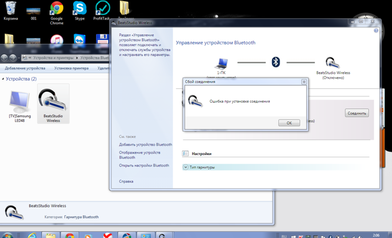 При подключении блютуз пишет ошибка драйвера Ответы Mail.ru: Не подключаются bluetooth наушники к ноутбуку.