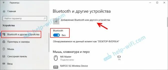 При подключении блютуз пишет ошибка драйвера Bluetooth не отображается в диспетчере устройств