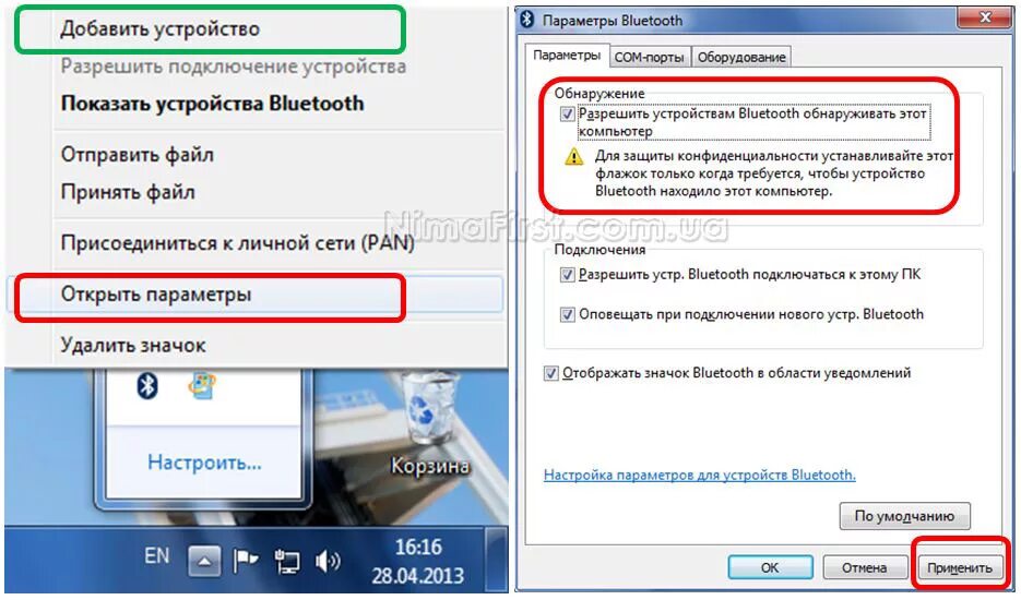 При подключении блютуз выдает ошибку Картинки НУЖНО ПОДКЛЮЧИТЬ НОВОЕ УСТРОЙСТВО