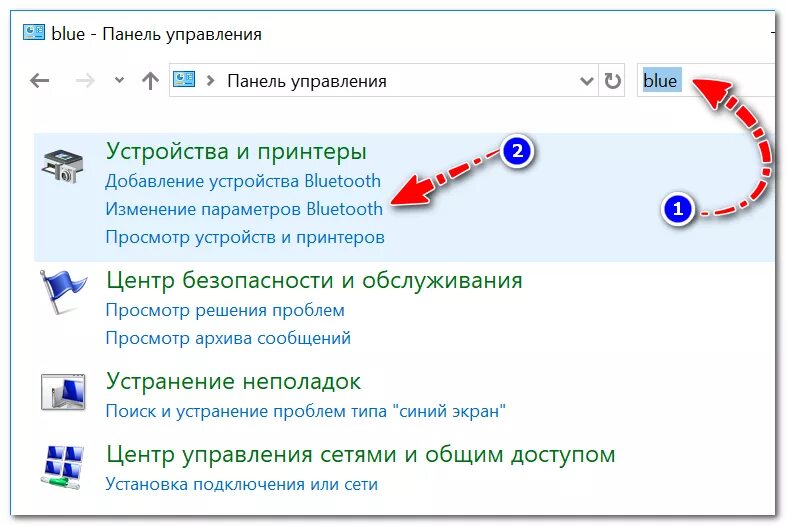 При подключении блютуз выдает ошибку Почему Bluetooth не находит устройства: ноутбук не видит телефон.