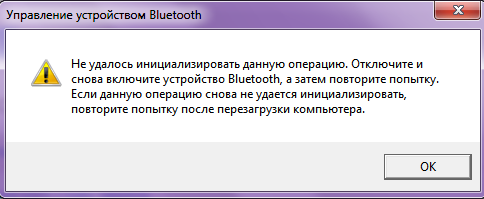 При подключении блютуз выдает ошибку Пк не подключается через Блютуз, но обнаруживает устройство, что делать? " - Янд