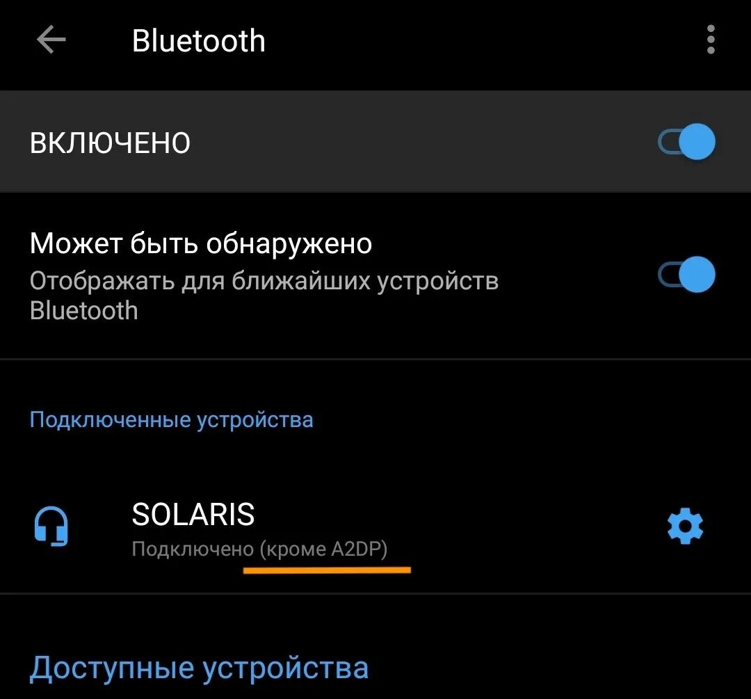 При подключении блютуз выдает ошибку Настройка Bluetooth в машине, система Hands free