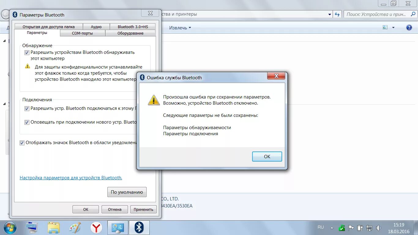 При подключении блютуз выдает ошибку Bluetooth соединение-компьютер-телефон - Сообщество Microsoft