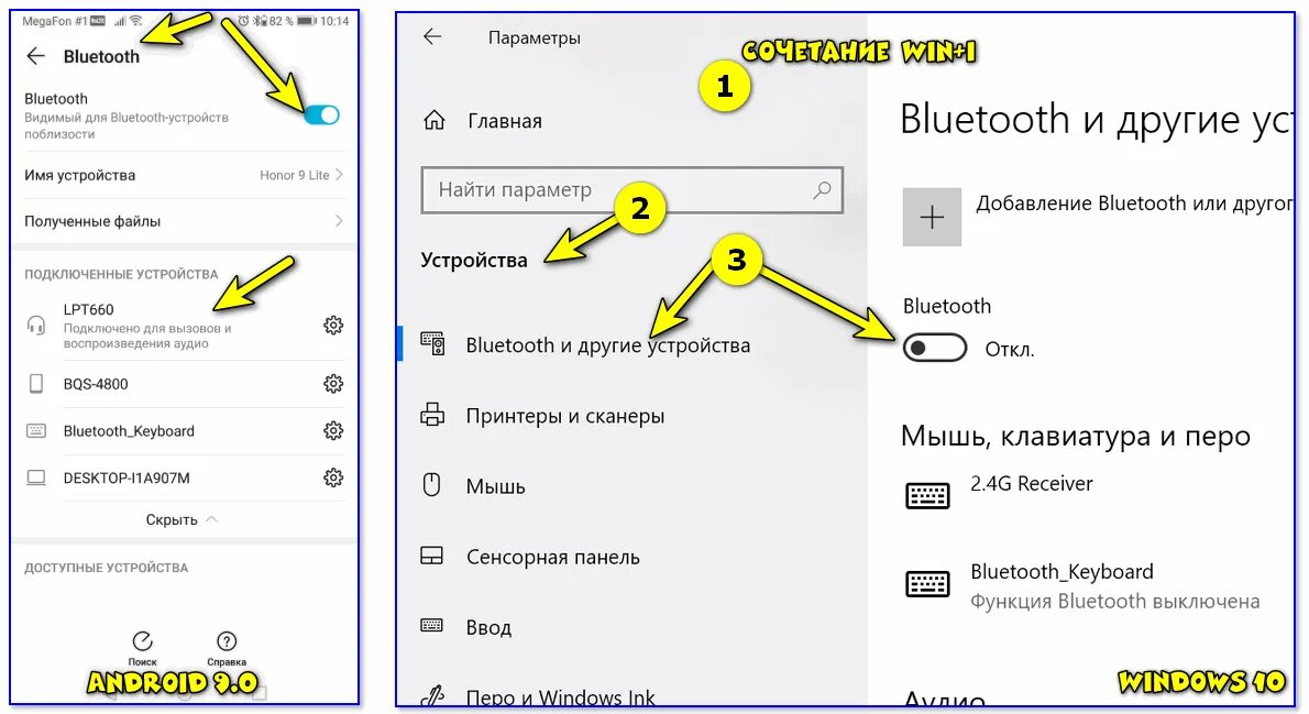 При подключении через блютуз нет звука Почему не работает блютуз микрофон