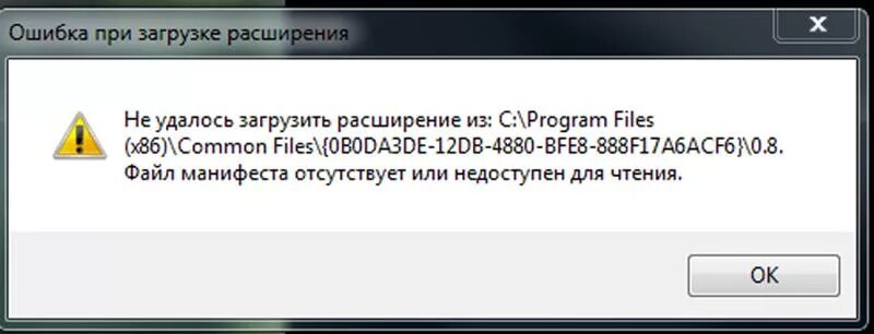 При подключении данных произошла ошибка рутуб Ответы Mail.ru: Не запускается Яндекс браузер выдаёт см. в пояснения и на фото