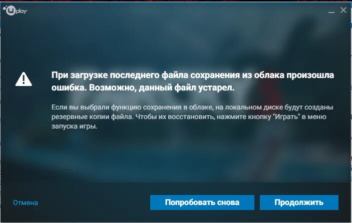 При подключении данных произошла ошибка рутуб Ответы Mail.ru: Почему Uplay выдаёт такую ошибку?